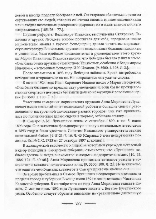 Страница 164