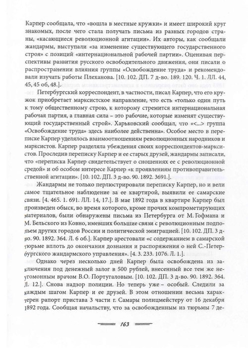 Страница 166