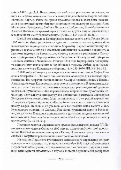 Страница 167