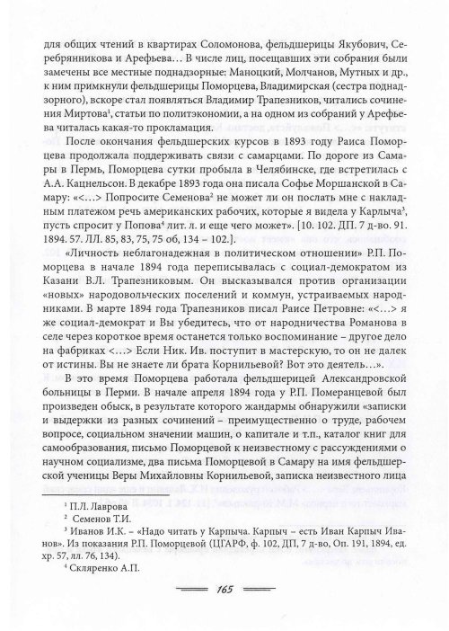 Страница 168