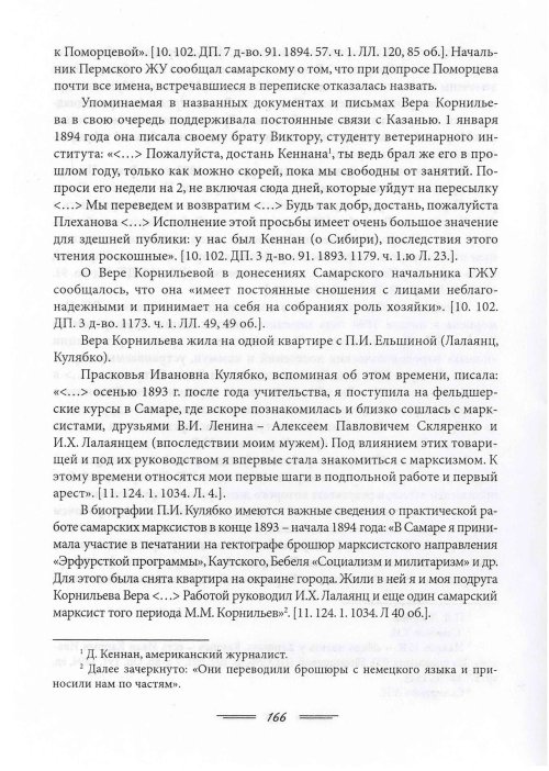 Страница 169