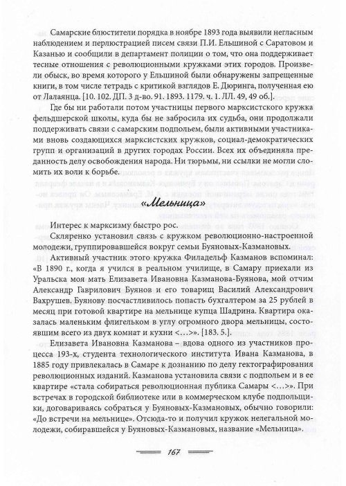 Страница 170