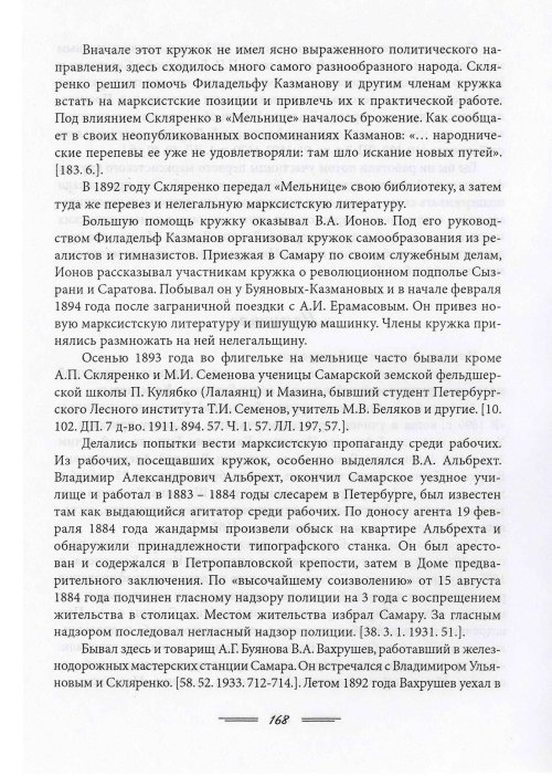 Страница 171