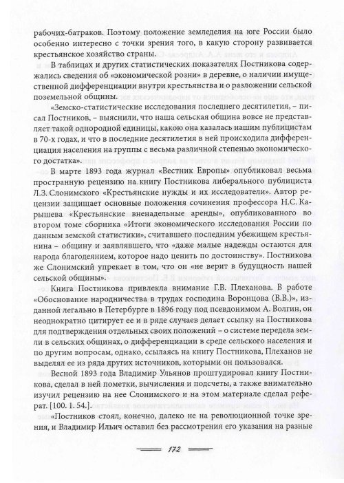 Страница 175