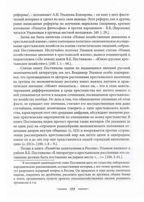Страница 176