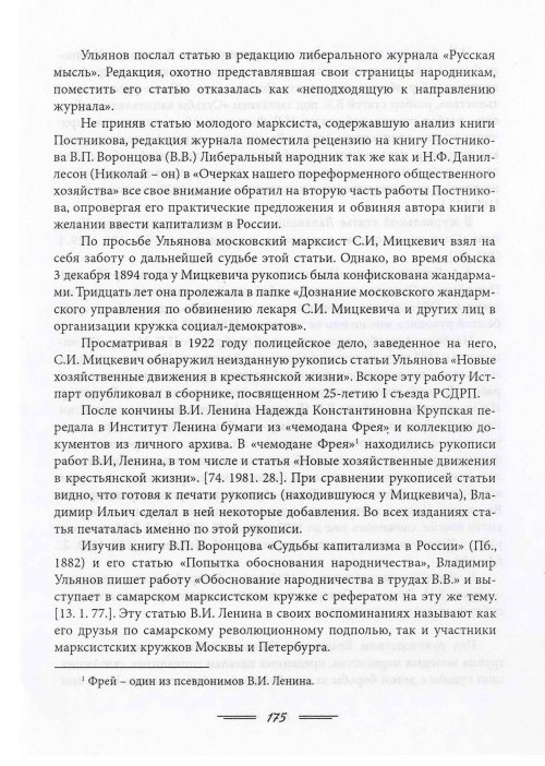 Страница 178