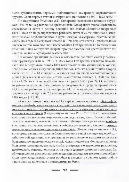 Страница 180