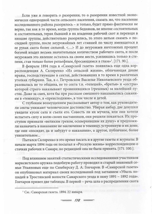 Страница 181