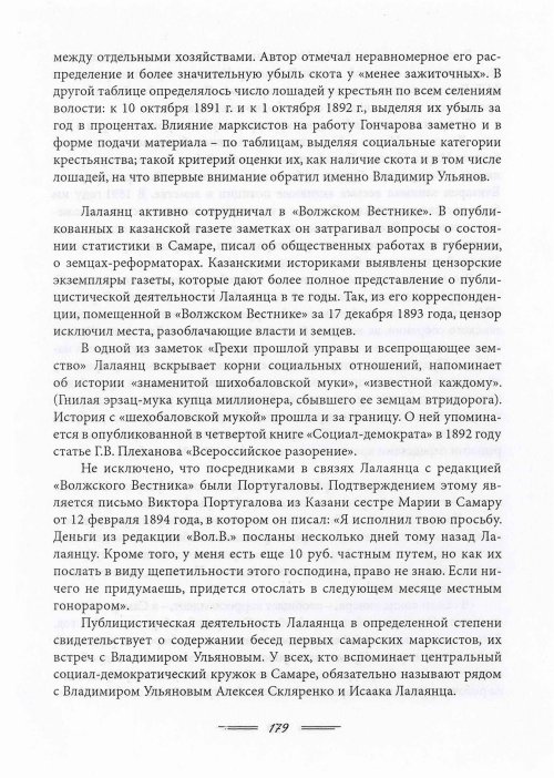 Страница 182