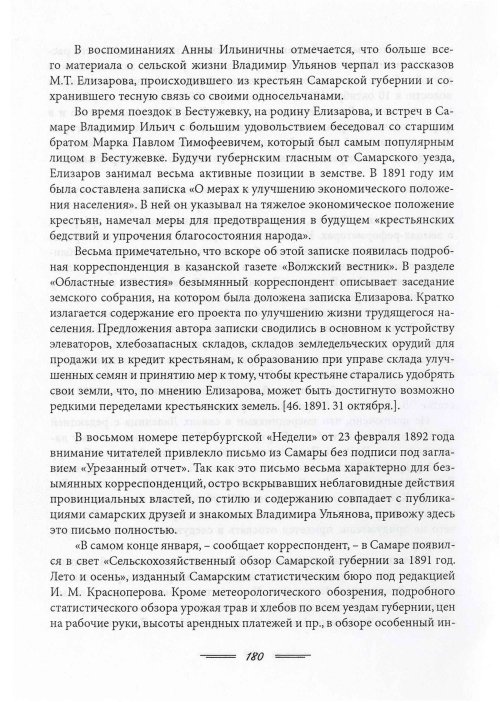 Страница 183