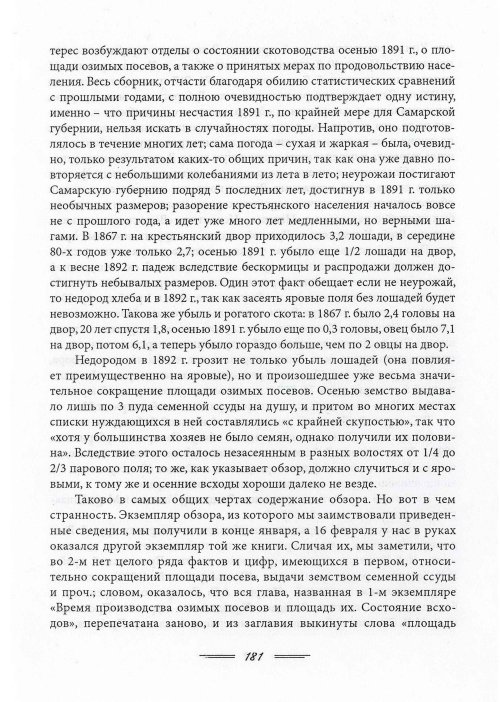 Страница 184