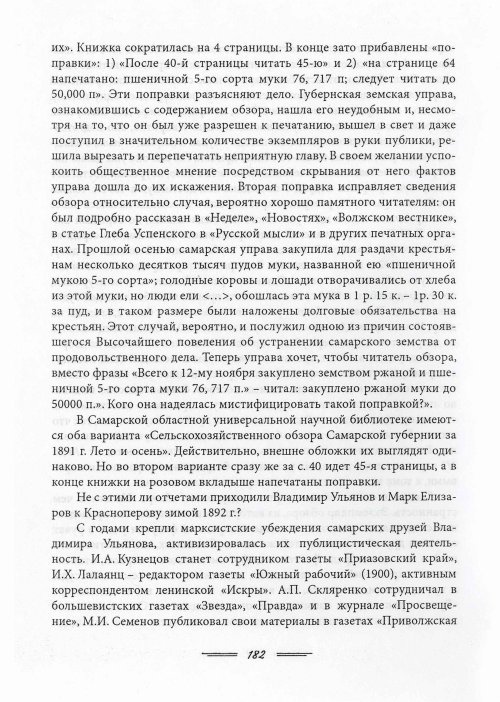 Страница 185