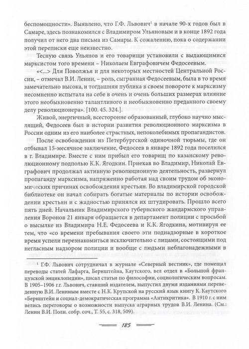 Страница 188