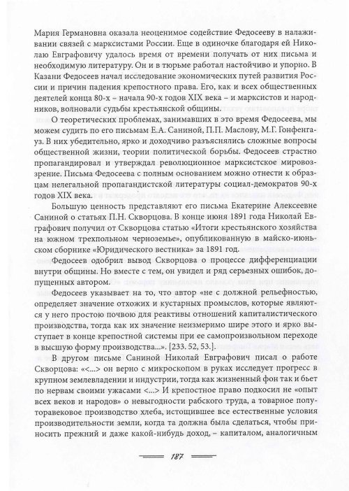 Страница 190