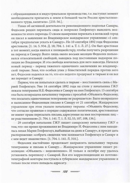 Страница 191