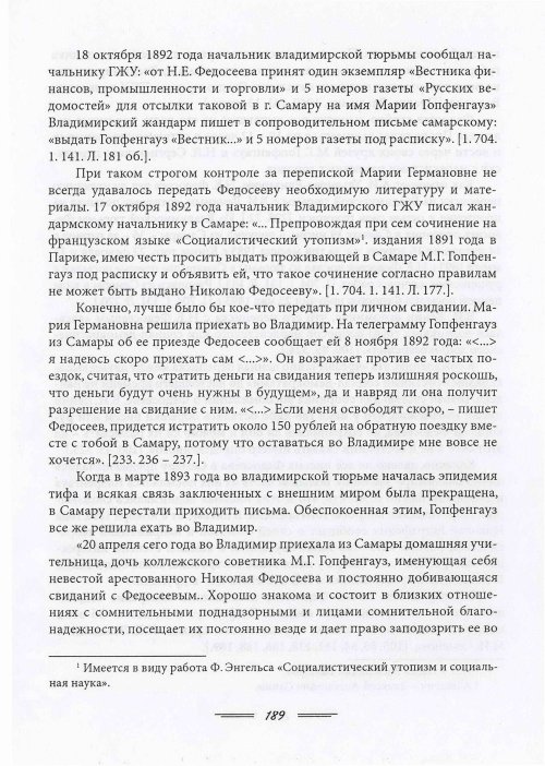 Страница 192