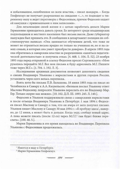 Страница 197
