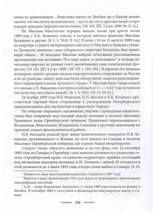 Страница 199
