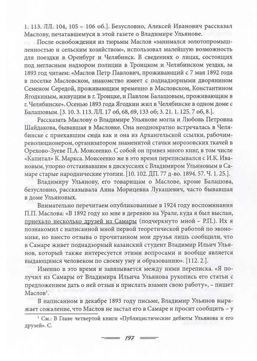 Страница 200