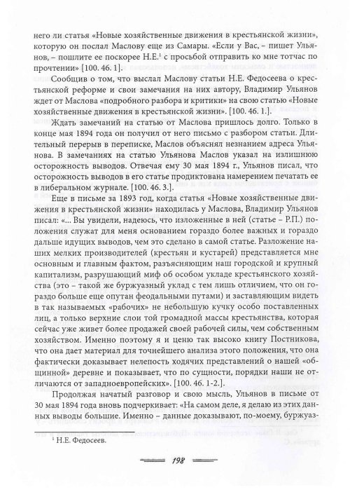 Страница 201