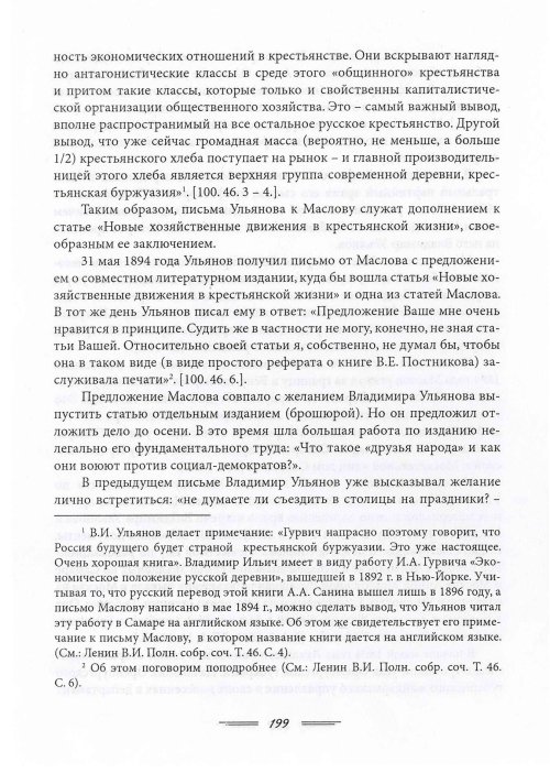 Страница 202