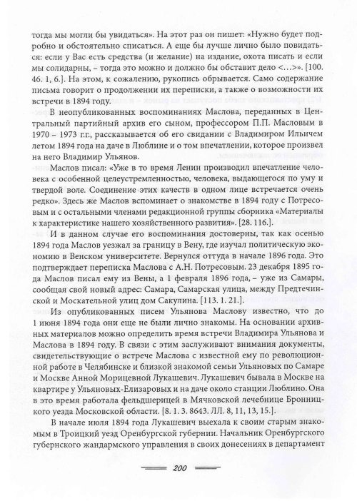 Страница 203