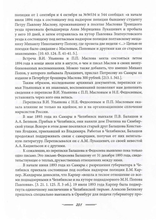 Страница 204