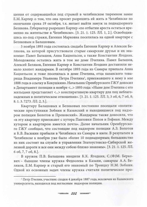 Страница 205
