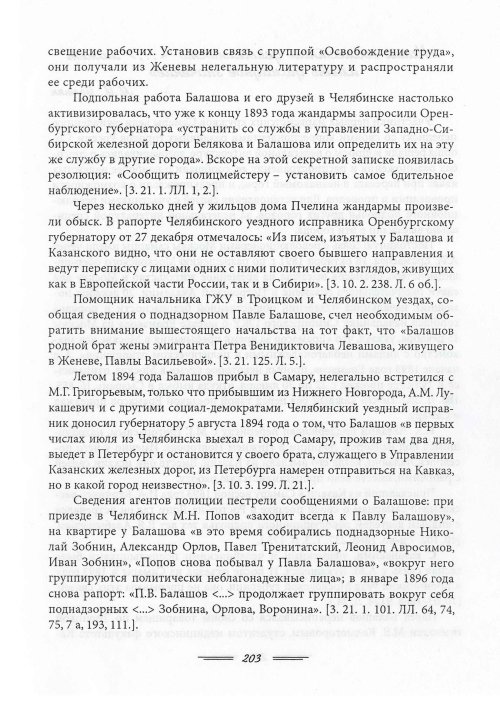 Страница 206