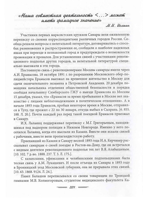 Страница 207
