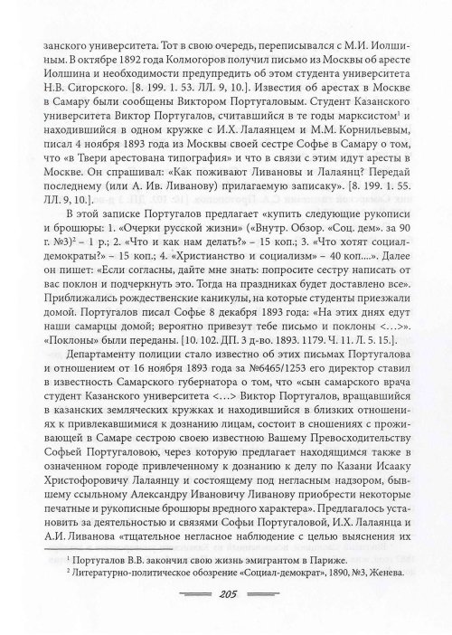 Страница 208