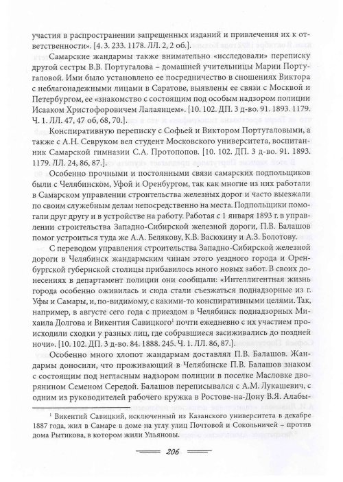 Страница 209