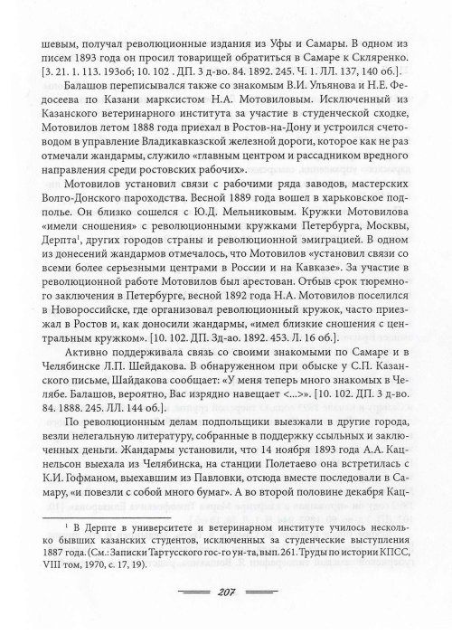 Страница 210