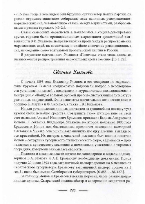 Страница 213