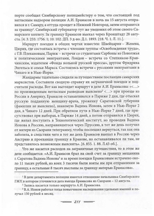 Страница 214