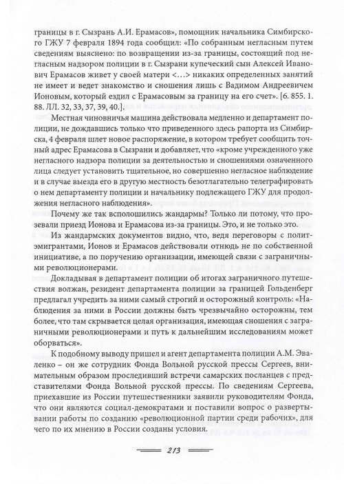 Страница 216