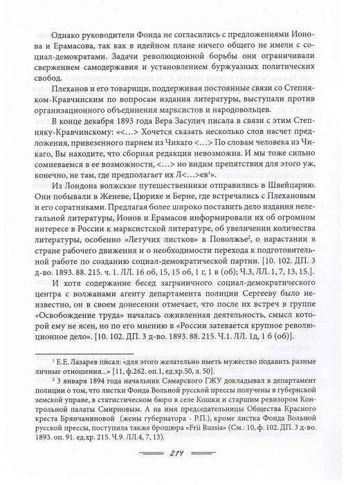 Страница 217