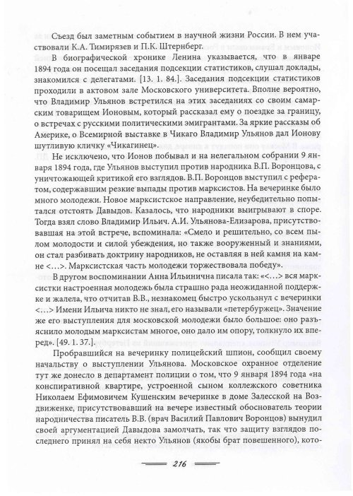 Страница 219