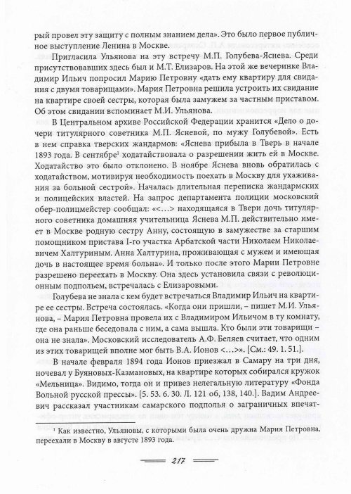 Страница 220