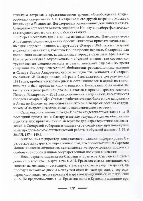 Страница 221