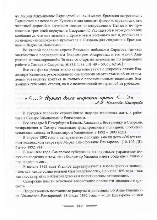 Страница 222
