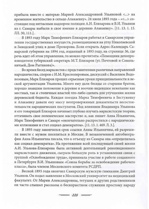 Страница 223