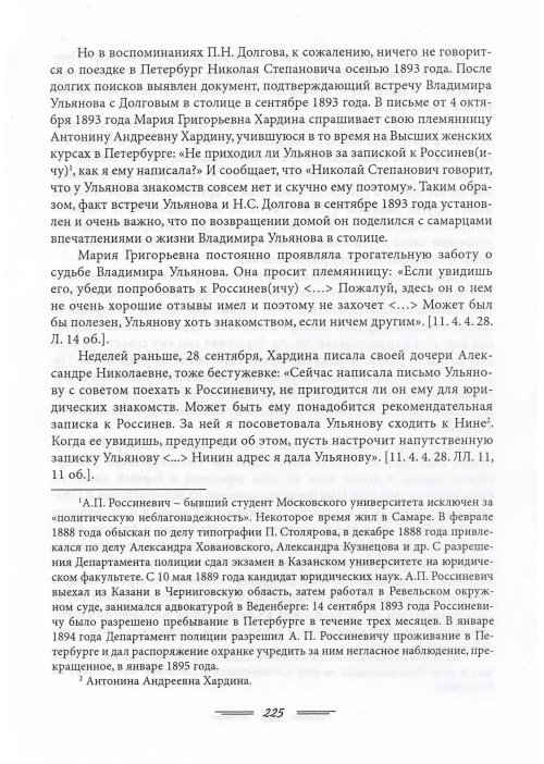 Страница 228