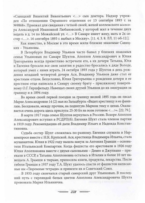 Страница 231