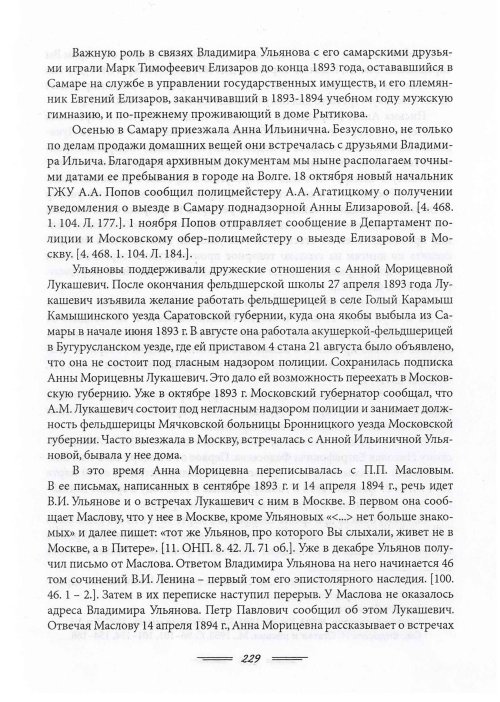 Страница 232