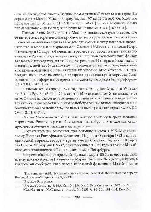 Страница 233