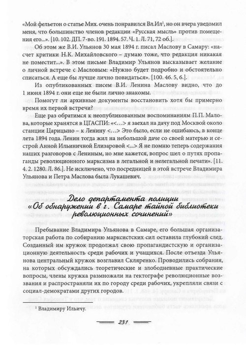 Страница 234