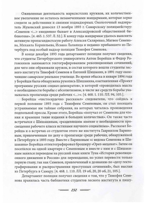Страница 235