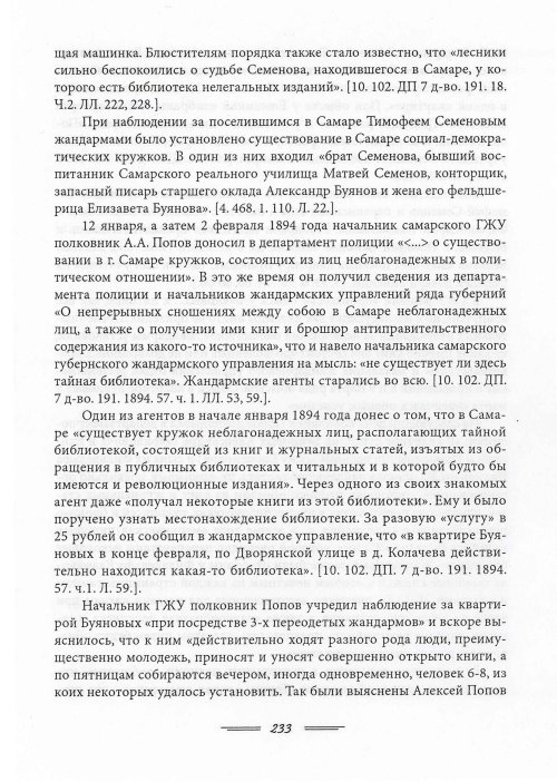 Страница 236