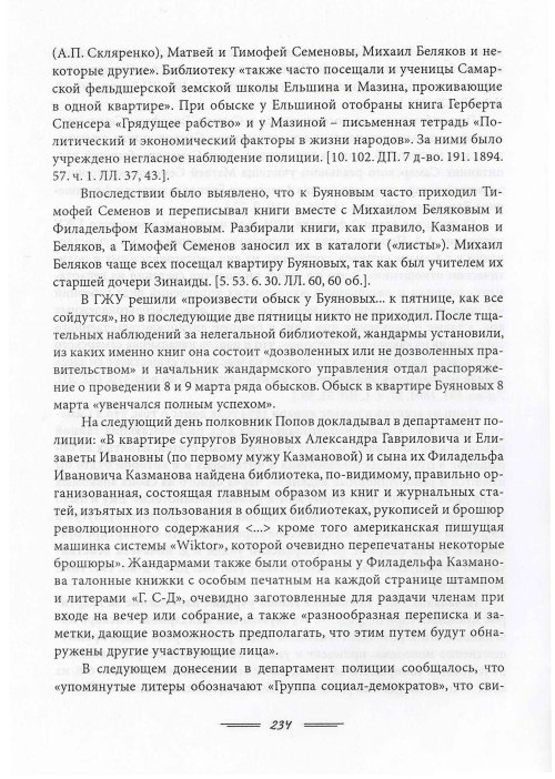 Страница 237